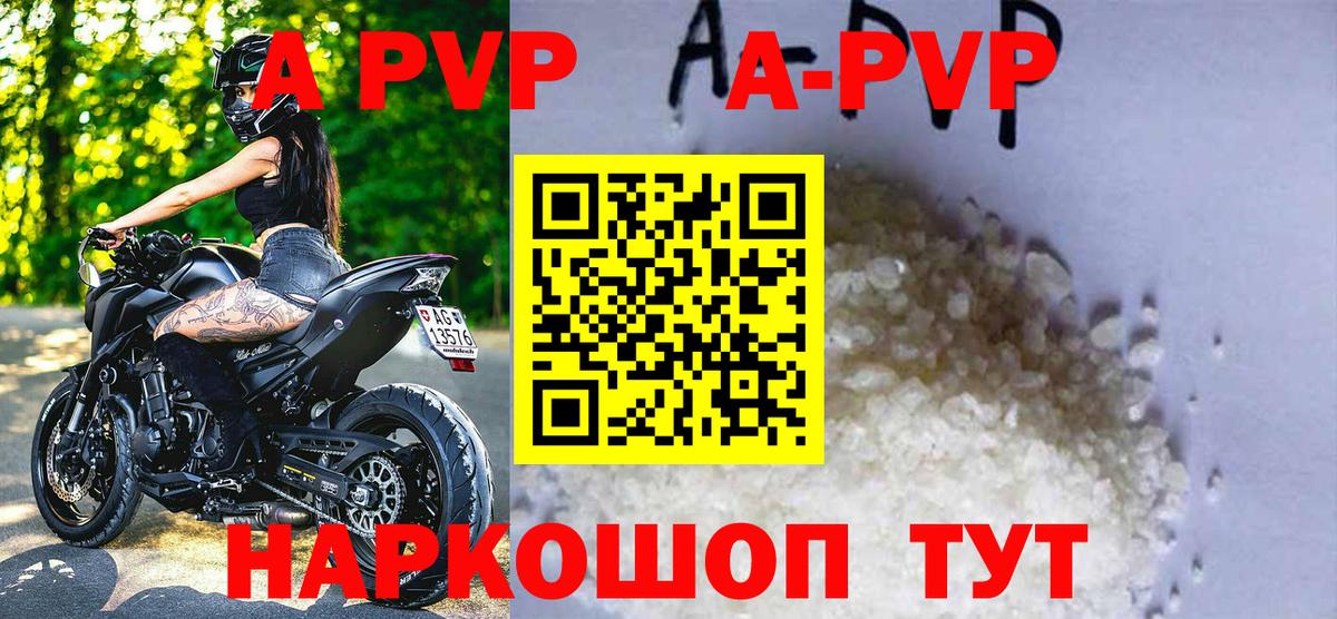 Alpha-PVP  где можно купить   Альфа ПВП Соль  Набережные Челны  APVP Crystall  Alpha-PVP Crystall  Вход с VPN 