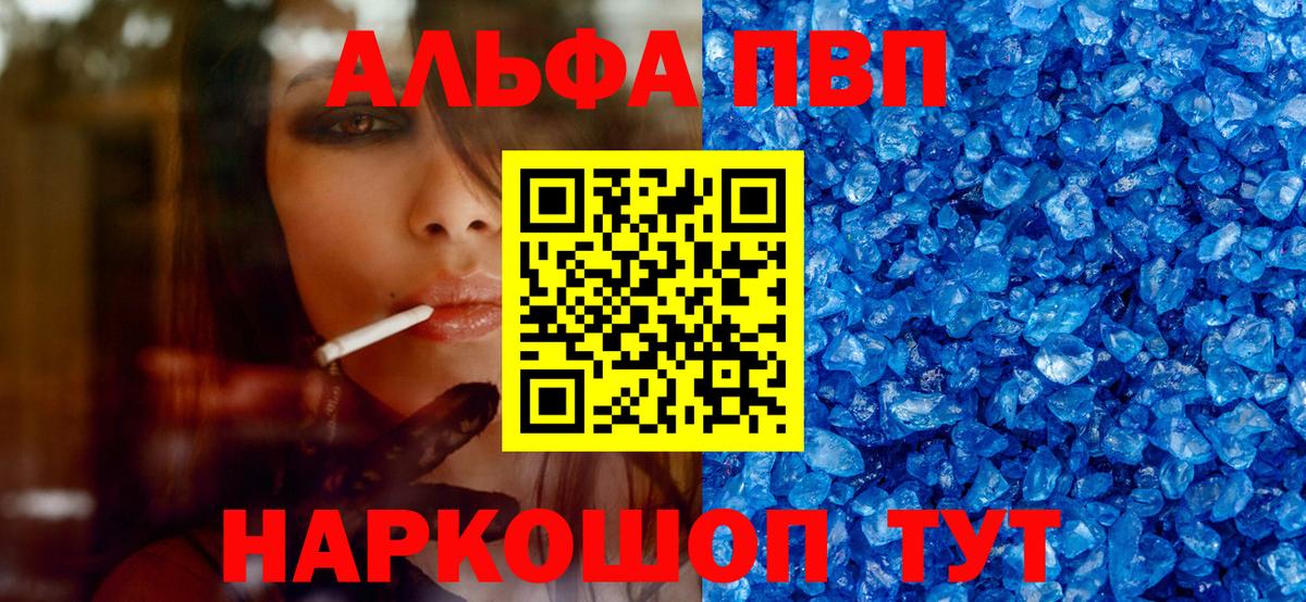 Alfa_PVP Соль  А ПВП СК  Alfa_PVP VHQ  Набережные Челны 