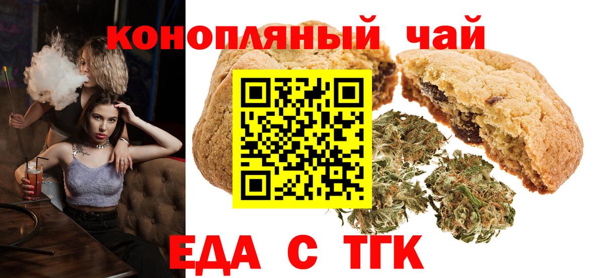 Еда ТГК марихуана Набережные Челны