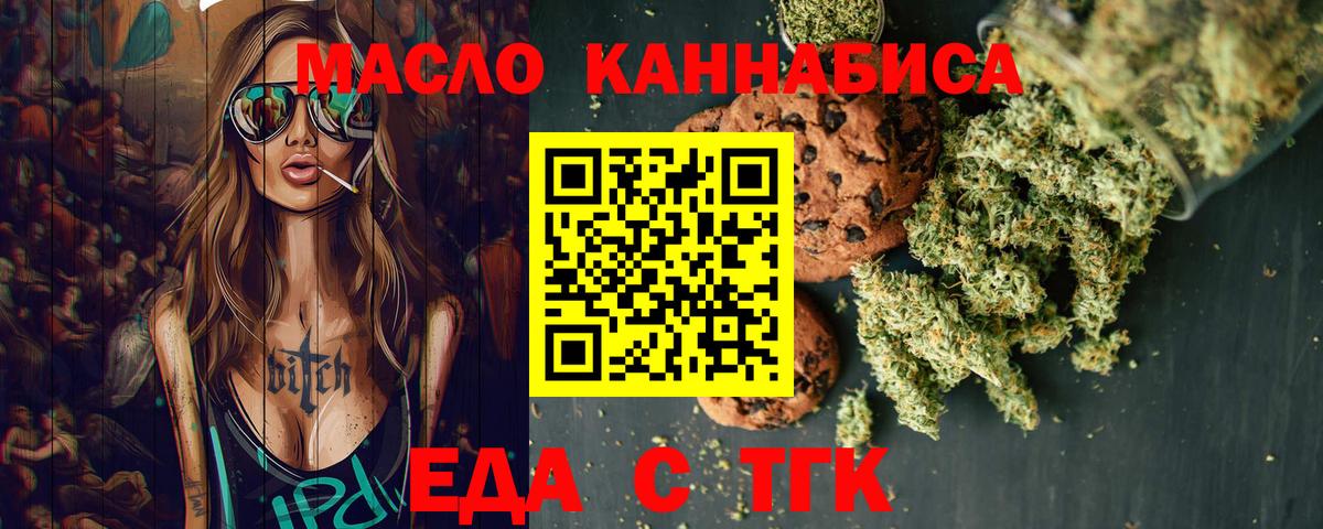 Печенье с ТГК конопля  Набережные Челны 