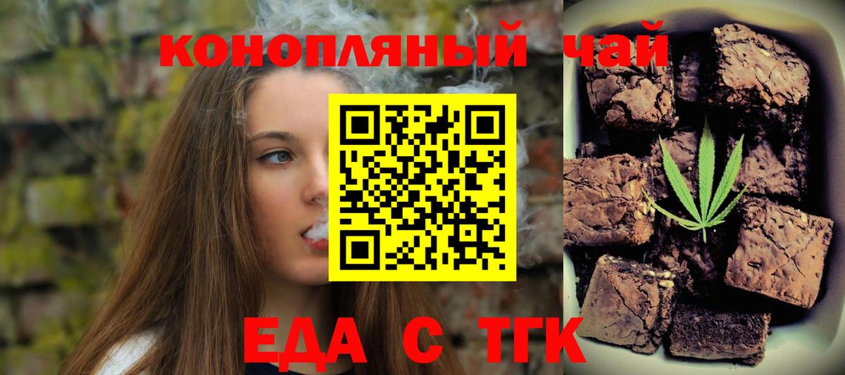 Печенье с ТГК конопля  Вход с VPN  Набережные Челны 
