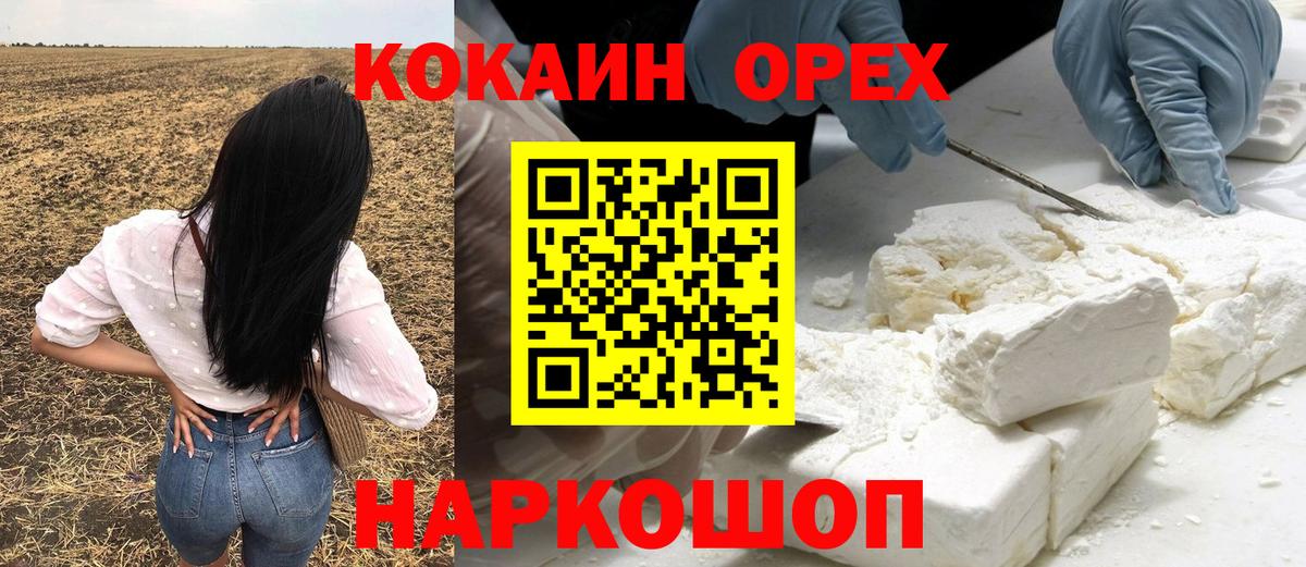 Набережные Челны  КОКАИН Колумбийский  КОКАИН Колумбийский  Кокаин  как найти наркотики  Вход с VPN 
