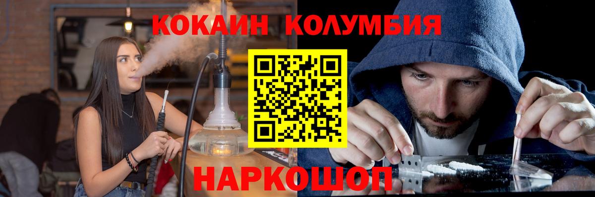COCAIN Боливия Набережные Челны