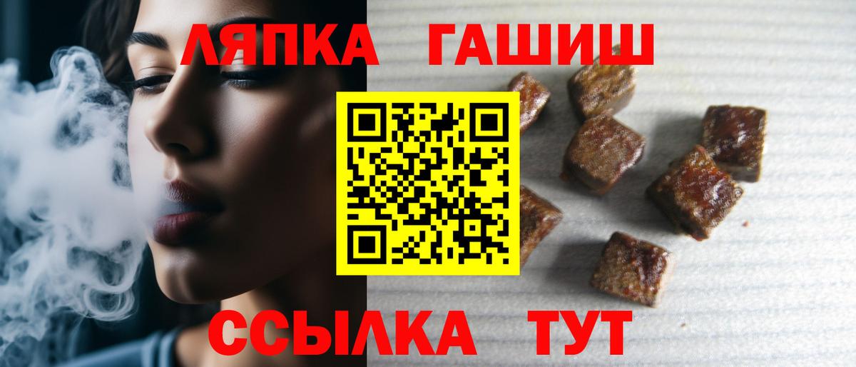 ГАШ хэш  Вход с VPN  ГАШ ice o lator  Набережные Челны 