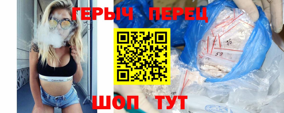 Набережные Челны  ГЕРОИН афганец  Вход с VPN 