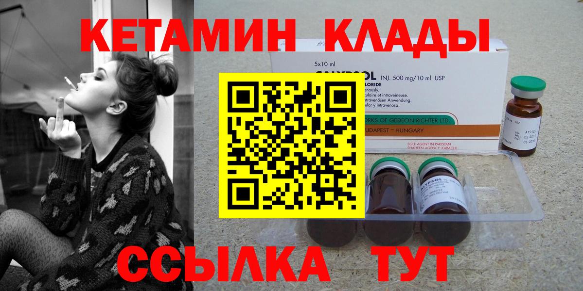 Кетамин VHQ  Кетамин VHQ  Вход с VPN  кракен ТОР  Набережные Челны 