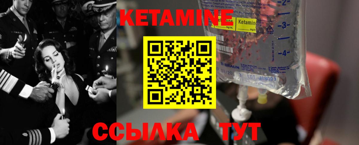 Кетамин VHQ Набережные Челны