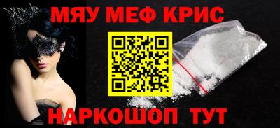мефедрон мука Гагарин