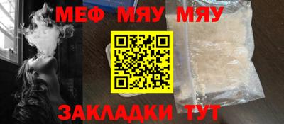 мефедрон мука Гагарин