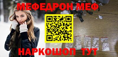 MESCALINE Абинск