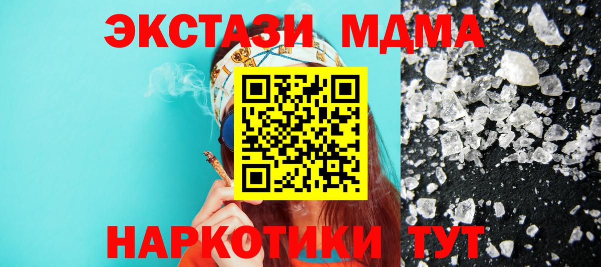 МДМА crystal Набережные Челны