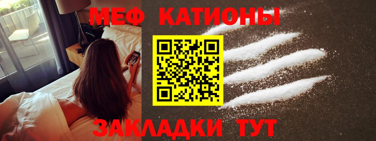 Меф  Меф 4 MMC  Набережные Челны  МЯУ-МЯУ VHQ 