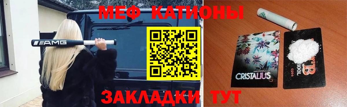 Меф мука Набережные Челны