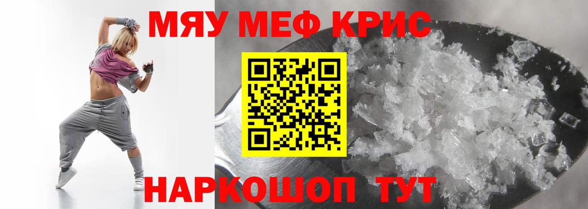 Меф кристаллы Набережные Челны