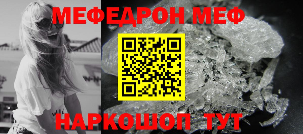 Меф  Вход с VPN  Меф 4 MMC  Набережные Челны  Мефедрон mephedrone 