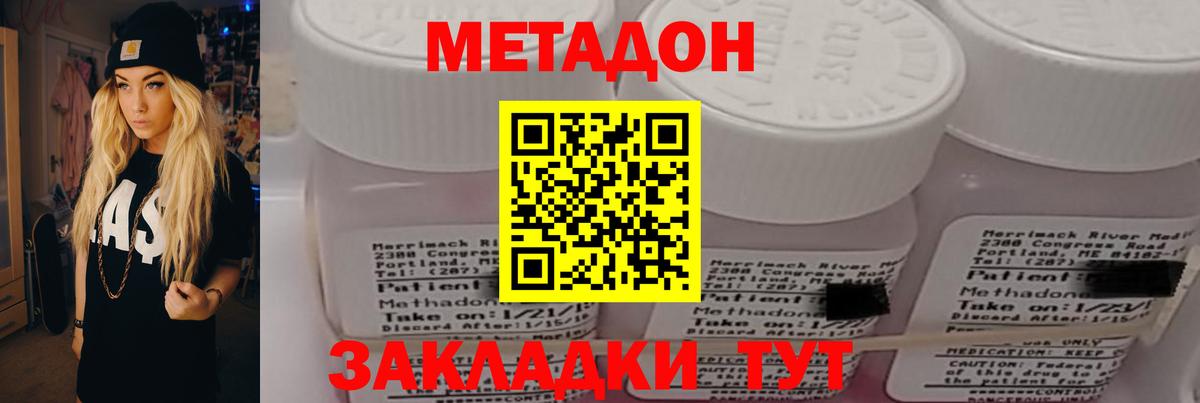 Набережные Челны  МЕТАДОН мёд  Вход с VPN  omg зеркало  МЕТАДОН methadone 