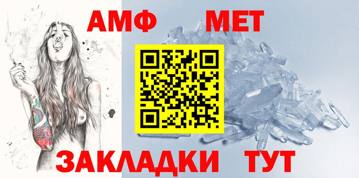 МЕТАМФЕТАМИН  Метамфетамин витя  Вход с VPN  Метамфетамин витя  Набережные Челны 