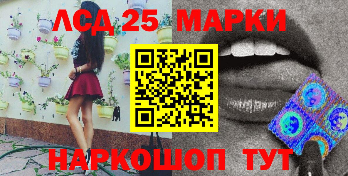 Набережные Челны  Марки 25I-NBOMe 1,5мг  Марки 25I-NBOMe 1,5мг  Вход с VPN 