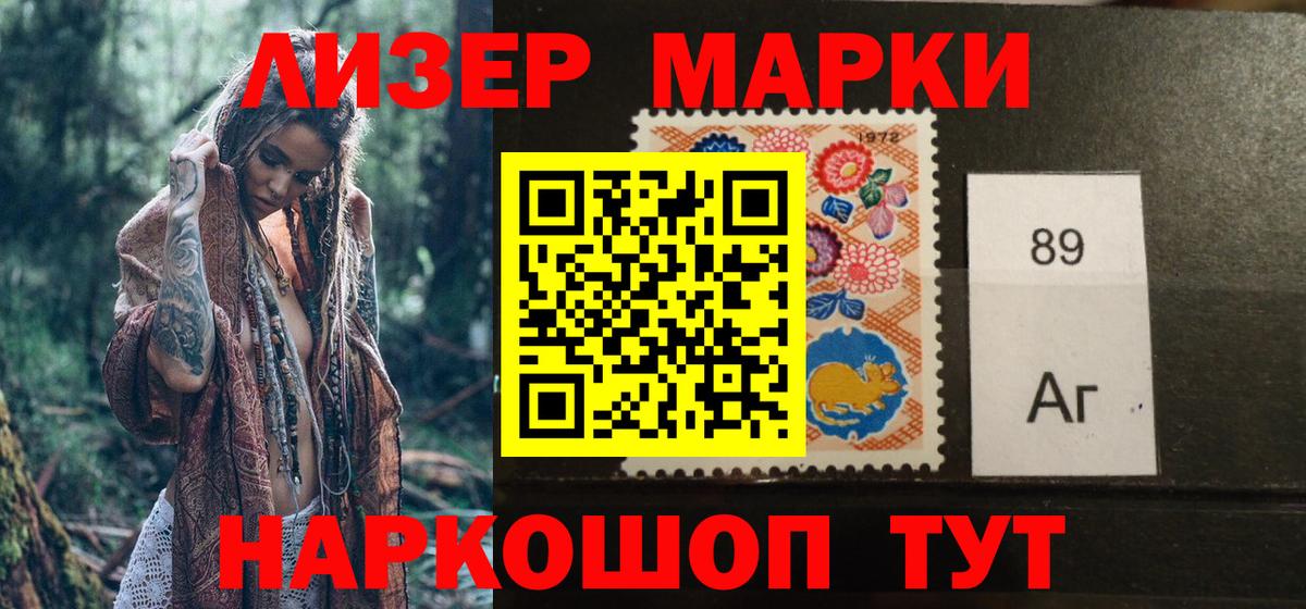 Марки N-bome 1,8мг  Марки N-bome  Набережные Челны 