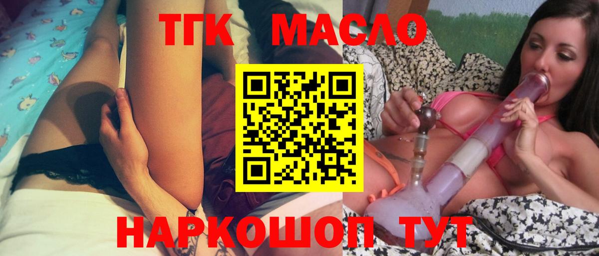 Дистиллят ТГК вейп с тгк Набережные Челны