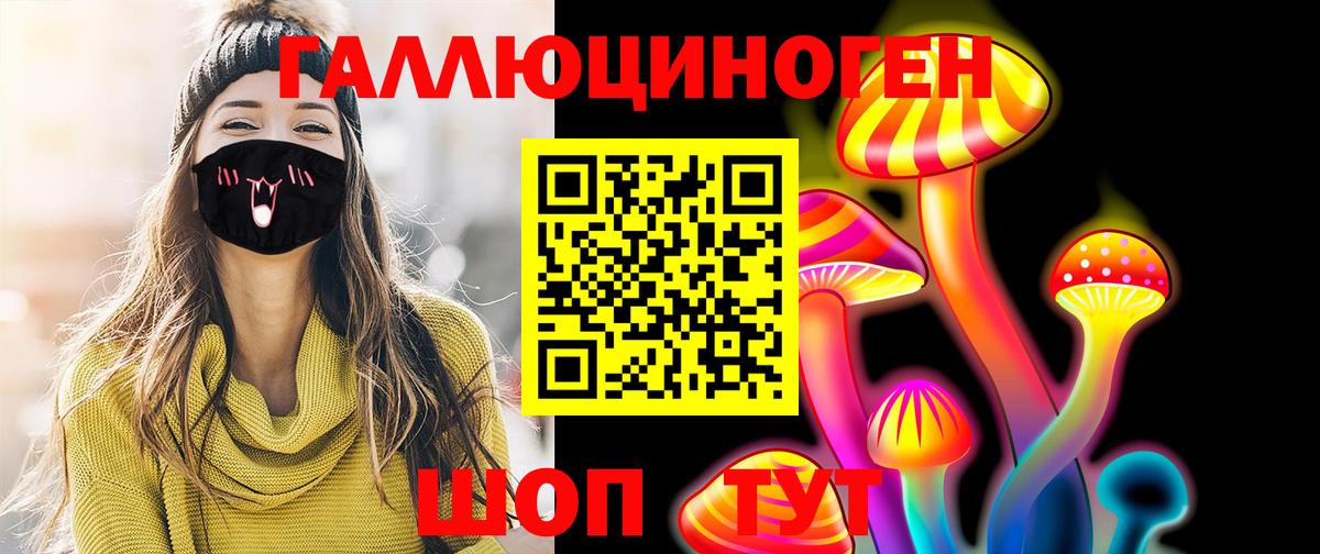 Псилоцибиновые грибы GOLDEN TEACHER Набережные Челны